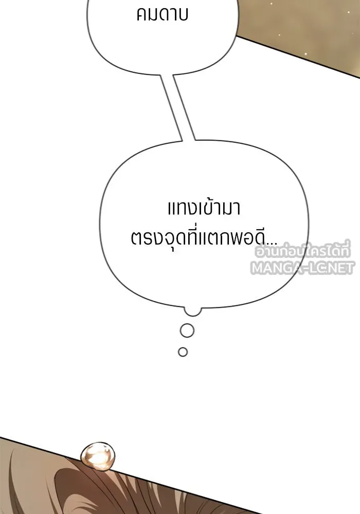 ชิงชีวิตพลิกลิขิตชะตา ตอนที่ 126. หมั้นกับข้านะครับ รูปที่ 156