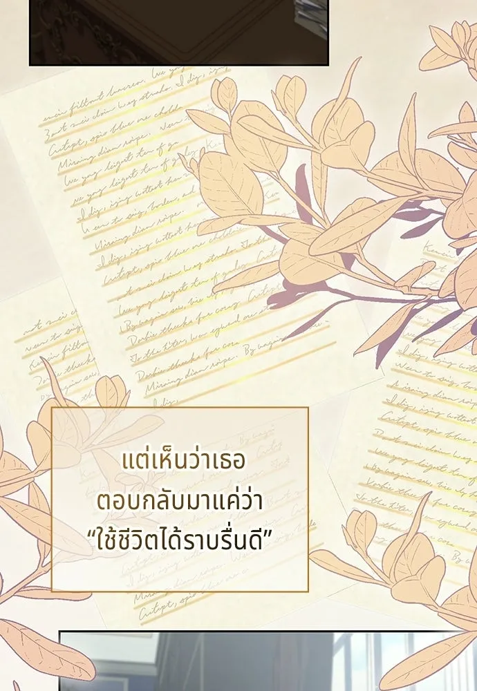 เวทฟื้นฟูได้ผลดีเกินไปแล้ว ตอนที่ 37 รูปที่ 32