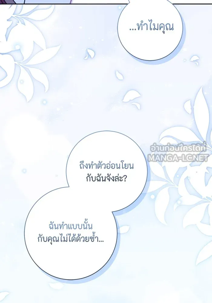 ขอวิธีส่งสามีลงนรก ตอนที่ 33 รูปที่ 99