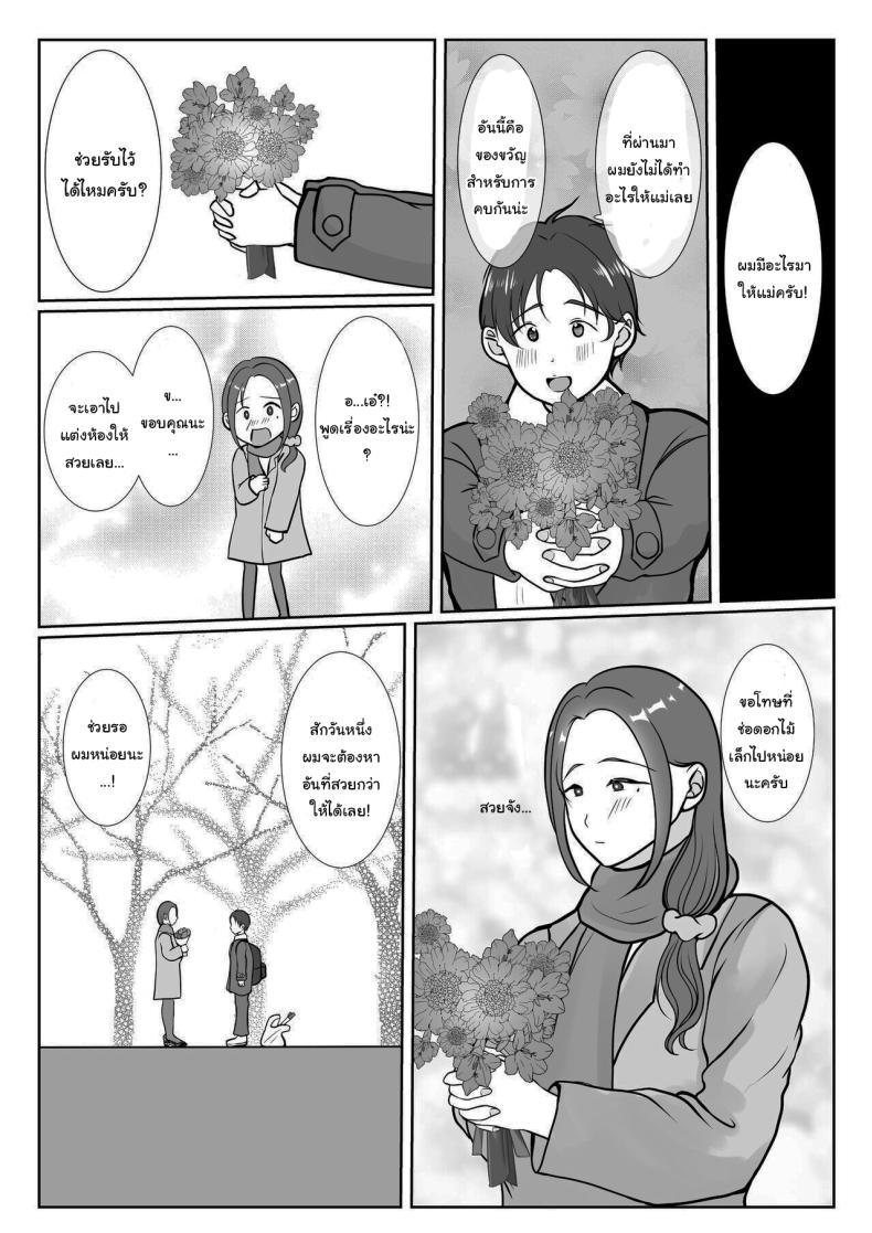 Doujin-Lc- อ่าน โดจิน มังฮวา เกาหลี ญี่ปุ่น จีน แปลไทย ผมรักแม่นะครับ [Benii Kenkyuujo] ตอนที่ 1 2 3 4 5 6 7 8 9 10 11 12 13 14 ฟรี ไม่มีโฆษณา อ่าน โดจิน Manhwa เกาหลี ญี่ปุ่น จีน เรามีครบ คัดมาให้เน้นๆ โดจิน 18+ รับประกันความฟินโดย  Doujin Lc