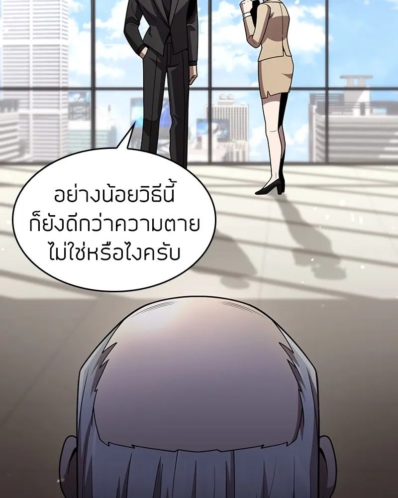 Clever Cleaning Life Of The Returned Genius Hunter ส_ดยอดฮ_นเตอร_สายคล_น ตอนที่ ตอนที่ 76 รูปที่ 115