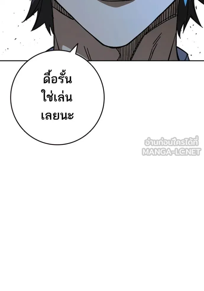 Study Group ตอนที่ 298 รูปที่ 32