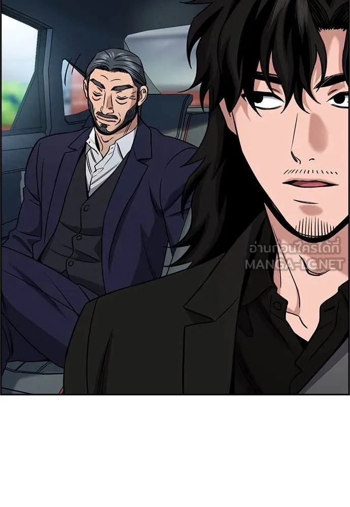 การศึกษาที่แท้จริง ตอนที่ 196 รูปที่ 23