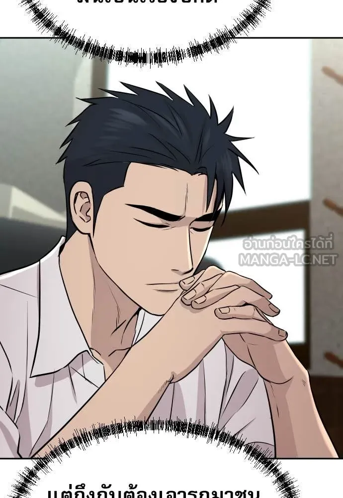 หลานอัจฉริยะ ตอนที่ 42 รูปที่ 149