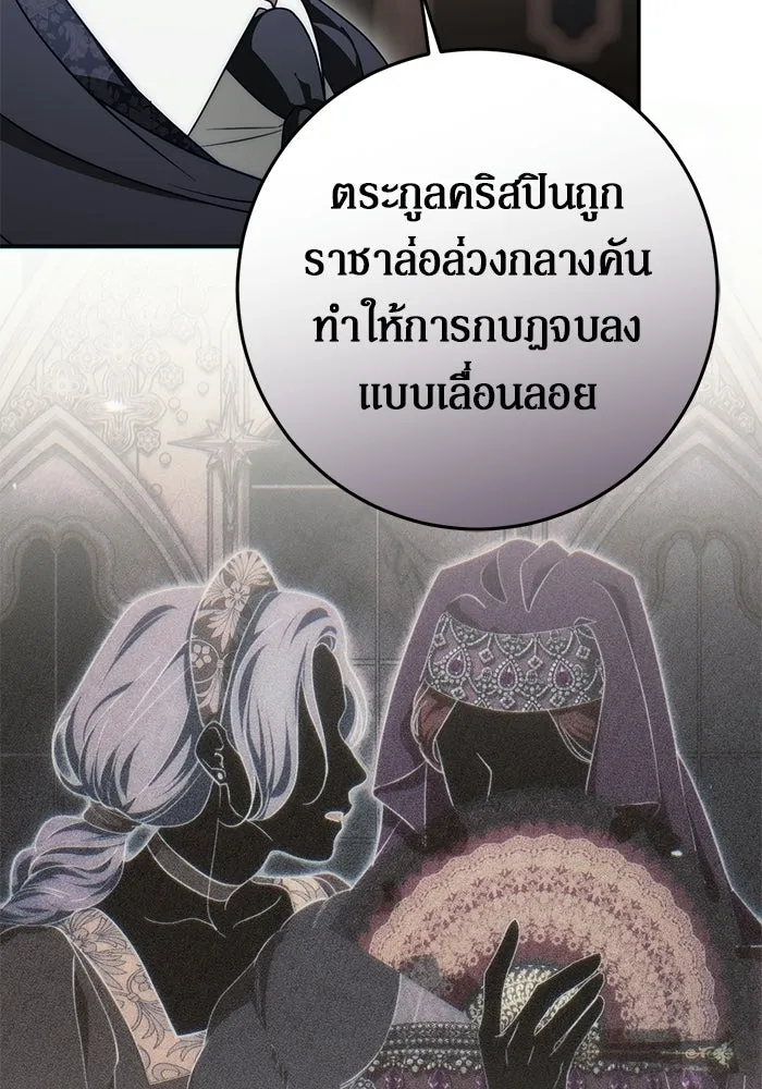 เบื้องหลังรอยยิ้มของเจ้าหญิง ตอนที่ 67 รูปที่ 103