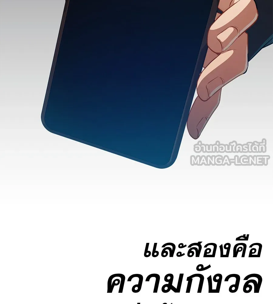 คอลเซ็นเตอร์เปลี่ยนชีวิต ตอนที่ 10 ข่าวฉาว รูปที่ 69