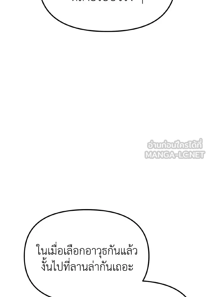 การแข่งขันของผู้เกิดใหม่ ตอนที่ 115 รูปที่ 132