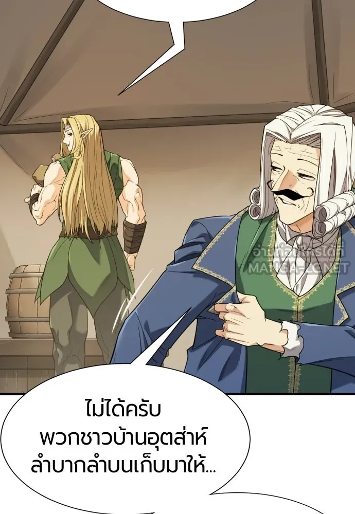 ยอดสถาปนิกผู้พิทักษ์อาณาจักร ตอนที่ 213 คนเราย่อมเปลี่ยนแปลง (2) รูปที่ 6