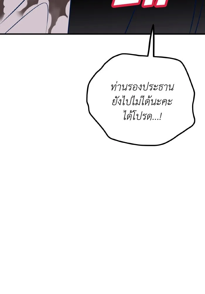 รักนี้ไม่มีรีไซเคิล ตอนที่ 53 รูปที่ 62