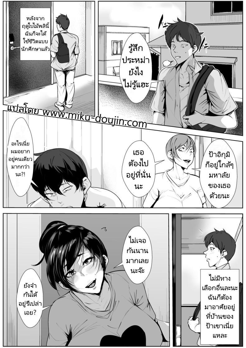 Doujin-Lc- อ่าน โดจิน มังฮวา เกาหลี ญี่ปุ่น จีน แปลไทย หนุ่มมหาลัยไปพักที่ห้องของคุณป้า [AKYS Honpo] Ecchi na Obasan no Ie ni Itoko ga Geshukushi ni Kitara... When a Nephew Comes to Stay at His Naughty Aunt's House ตอนที่ 1 2 3 4 5 6 7 8 9 10 11 12 13 14 ฟรี ไม่มีโฆษณา อ่าน โดจิน Manhwa เกาหลี ญี่ปุ่น จีน เรามีครบ คัดมาให้เน้นๆ โดจิน 18+ รับประกันความฟินโดย  Doujin Lc