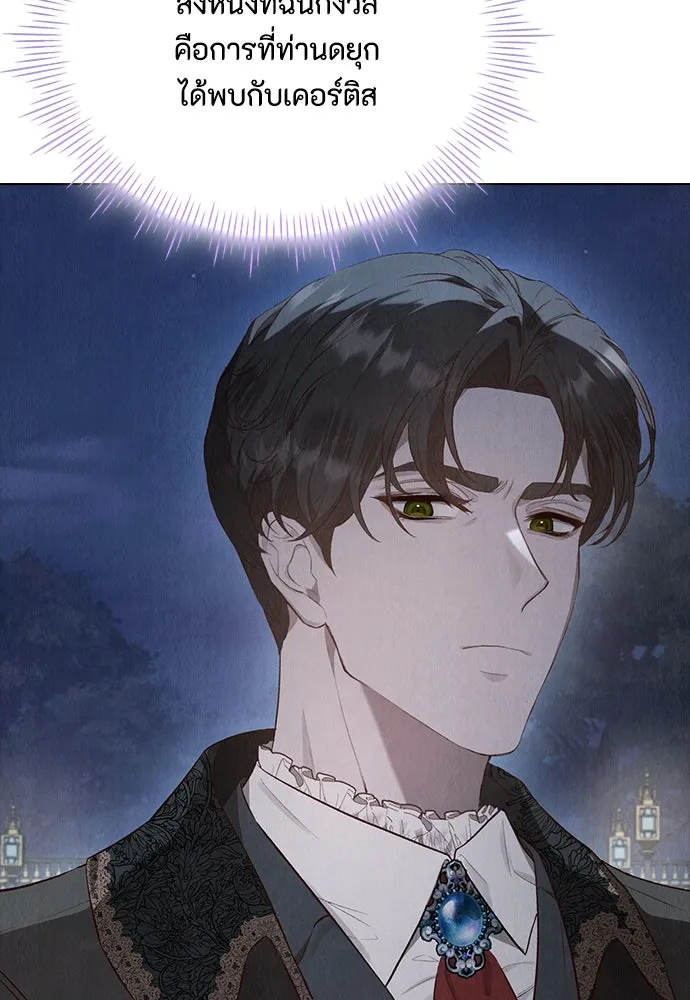 ลูกสาวตัวปลอมของท่านดยุก ตอนที่ 14 รูปที่ 85