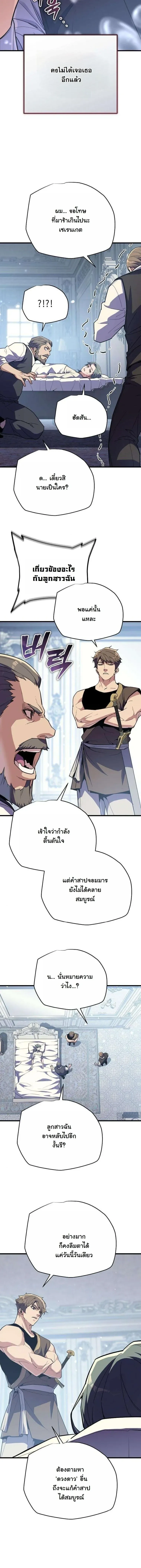 Starting With 13 Hidden Traits เก_ดใหม_ในเกมพร_อมค_ณสมบ_ต_ล_บ 13 ประการ ตอนที่ ตอนที่ 18 รูปที่ 8