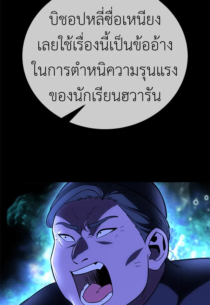 ไอ้เพลเยอร์นั่น ฉันฆ่ามันเอง ตอนที่ 46 รูปที่ 118