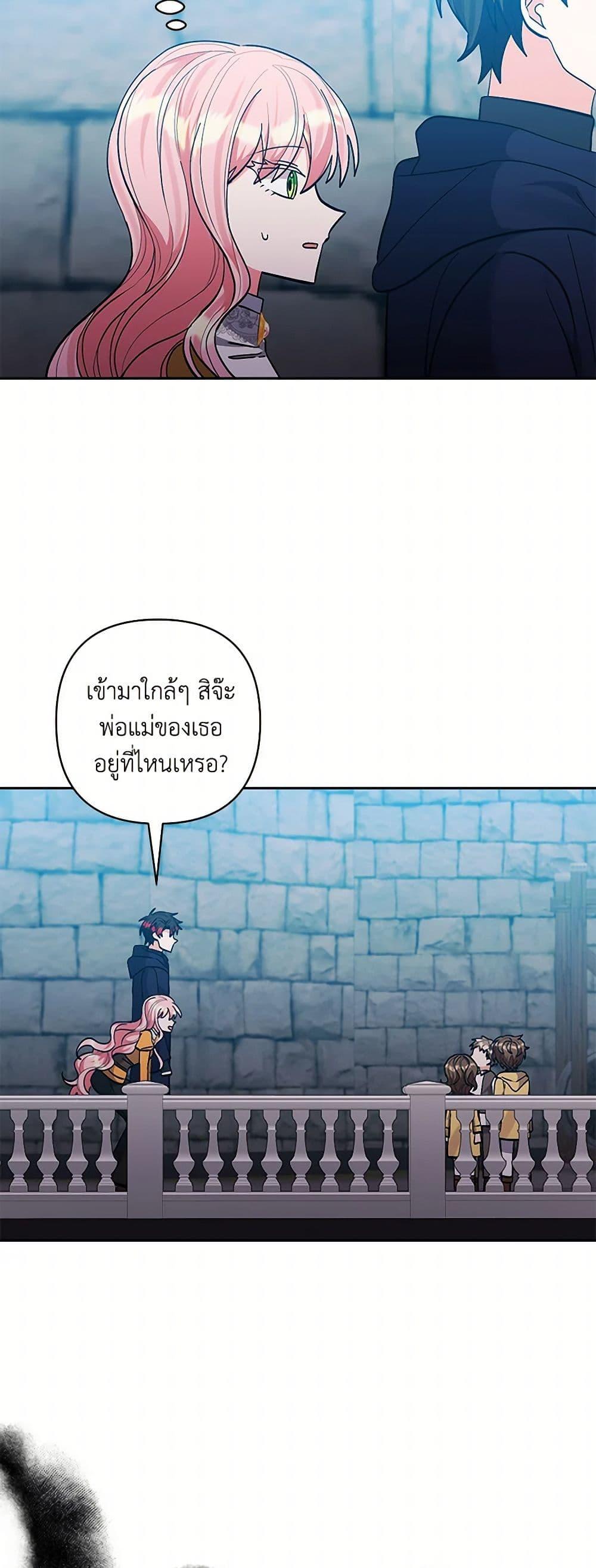 Manga-lc-com อ่านมังงะ อ่านการ์ตูน ออนไลน์ ฟรี I Adopted the Male Lead ตอนที่ 1 2 3 4 5 6 7 8 9 10 11 12 13 14 ฟรี ไม่มีโฆษณา Manga-lc - อ่าน มังงะ อ่าน การ์ตูน ออนไลน์ อ่านมังงะ ฟรี