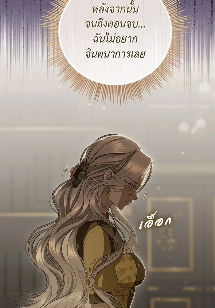 เกมรักด่านสุดท้ายจับนายพระเอก ตอนที่ 22 รูปที่ 64