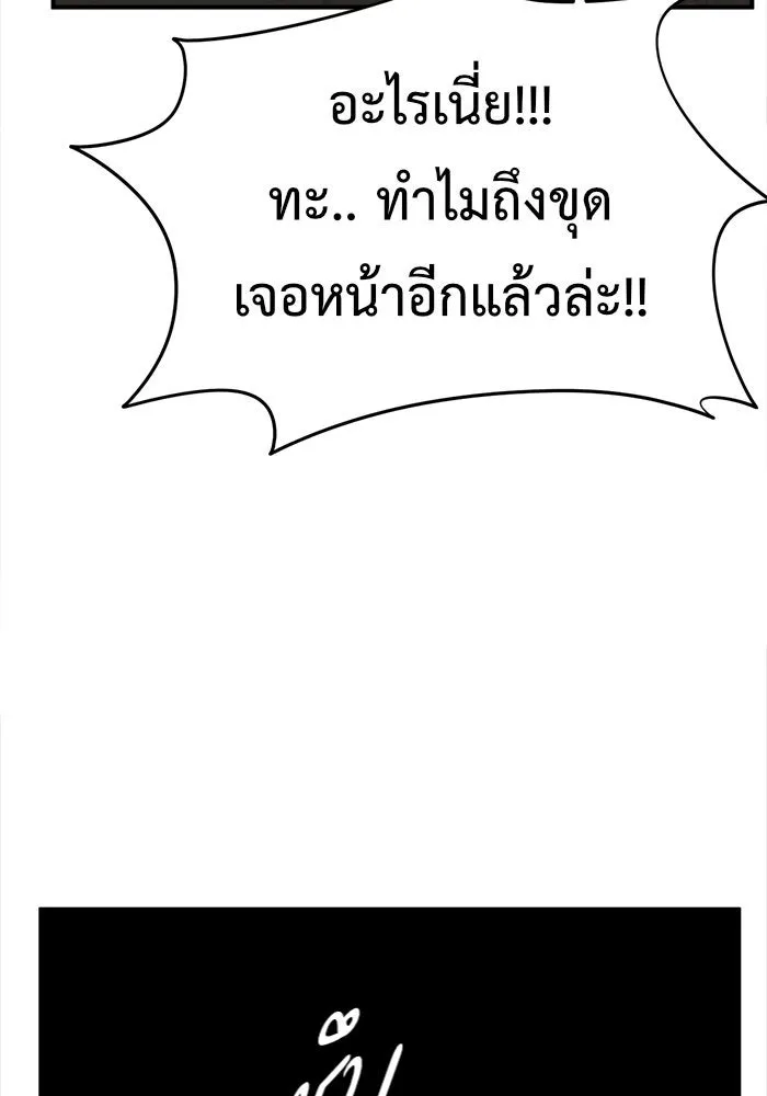 ช่วยเปลี่ยนฉันที ตอนที่ 74. ยอมินซอ 24 รูปที่ 140