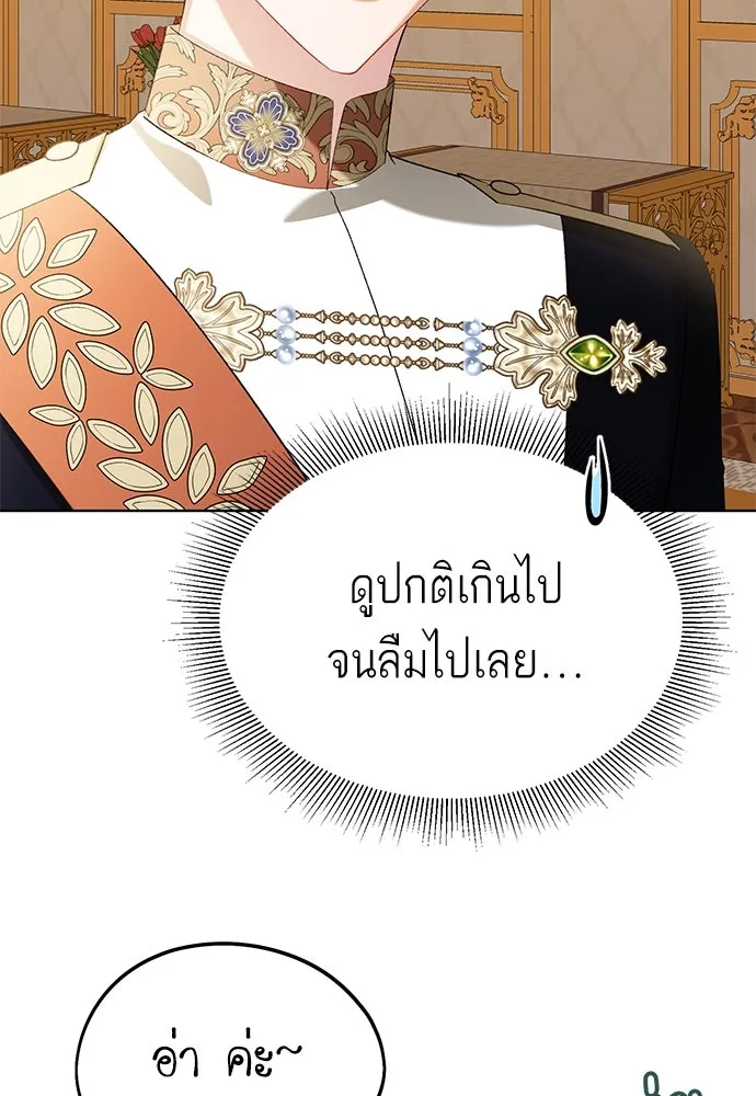บุปผาลบคมดาบ ตอนที่ 37 รูปที่ 32