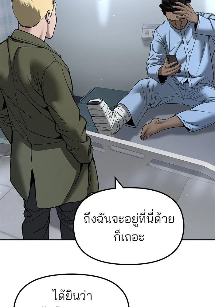 เลวฟาดเลว ตอนที่ 182 รูปที่ 4