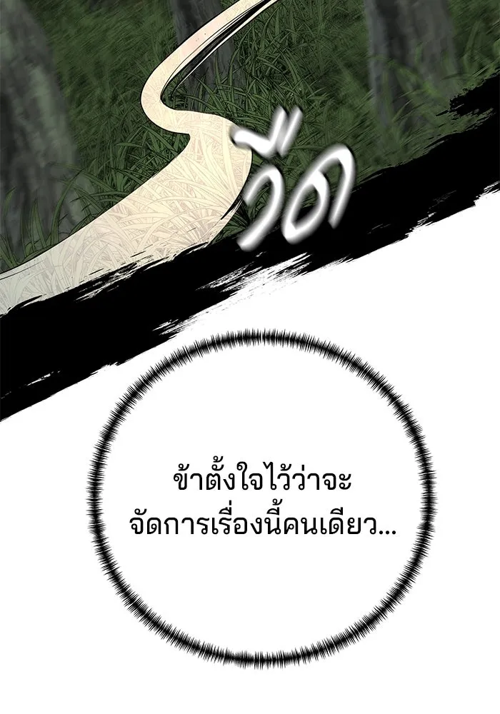 คุณปู่จอมยุทธกับหลานสาวสุดแกร่ง ตอนที่ 38 รูปที่ 82