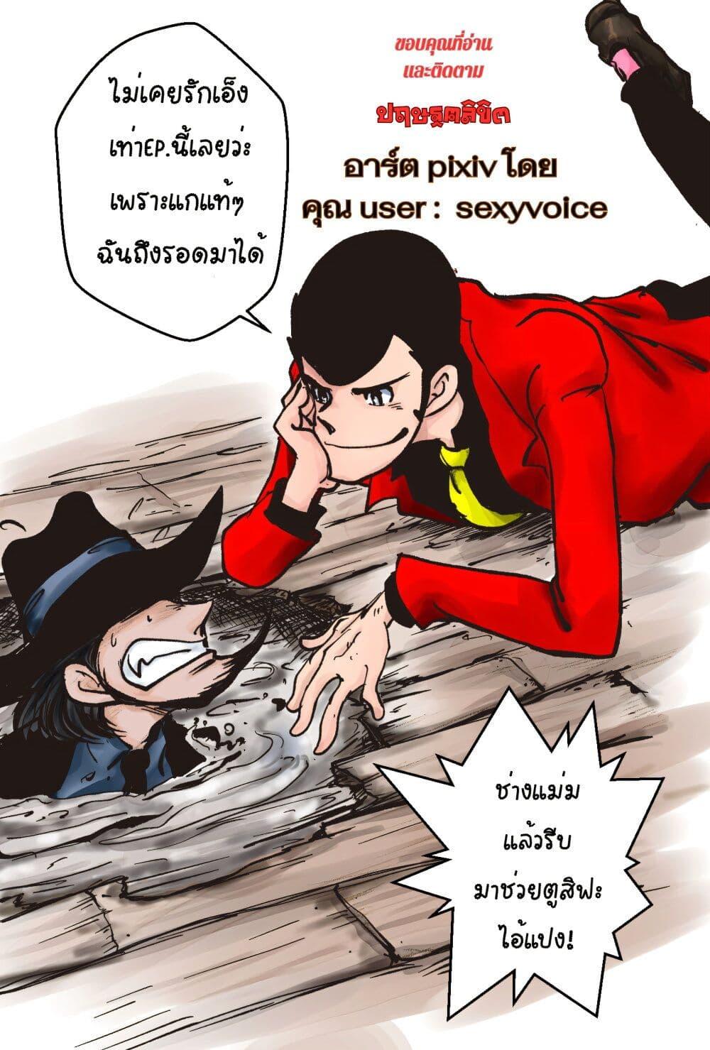 Manga-lc-com อ่านมังงะ อ่านการ์ตูน ออนไลน์ ฟรี Lupin the third ตอนที่ 1 2 3 4 5 6 7 8 9 10 11 12 13 14 ฟรี ไม่มีโฆษณา Manga-lc - อ่าน มังงะ อ่าน การ์ตูน ออนไลน์ อ่านมังงะ ฟรี