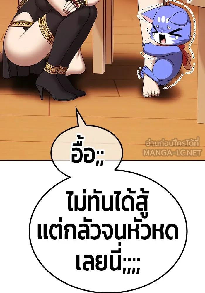 +99 ท่อนไม้พร้อมบวก ตอนที่ 4 เจ้าเด็กหมาป่า (2) รูปที่ 285