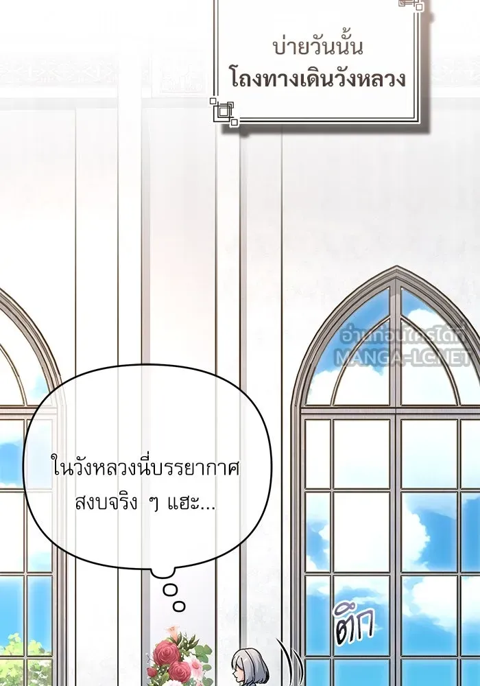 ศาสตราจารย์จำเป็นแห่งอะคาเดมี ตอนที่ 116 รูปที่ 30