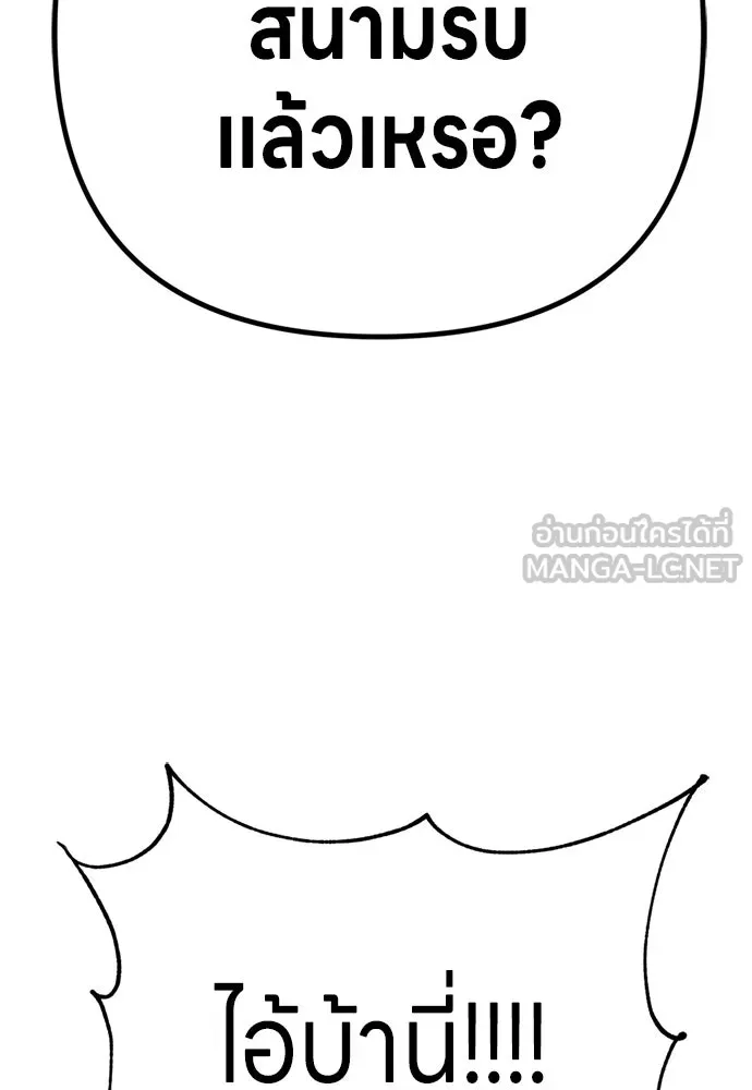 Zombie X Slasher ตอนที่ 88 รูปที่ 108