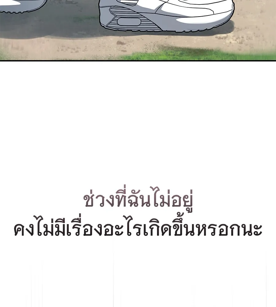 ถึกทนแทงก์แรงก์ C ตอนที่ 27 รูปที่ 182