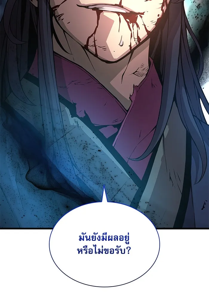ลับลางลวง ตอนที่ 72 เจ้าแห่งความตาย (1) รูปที่ 124