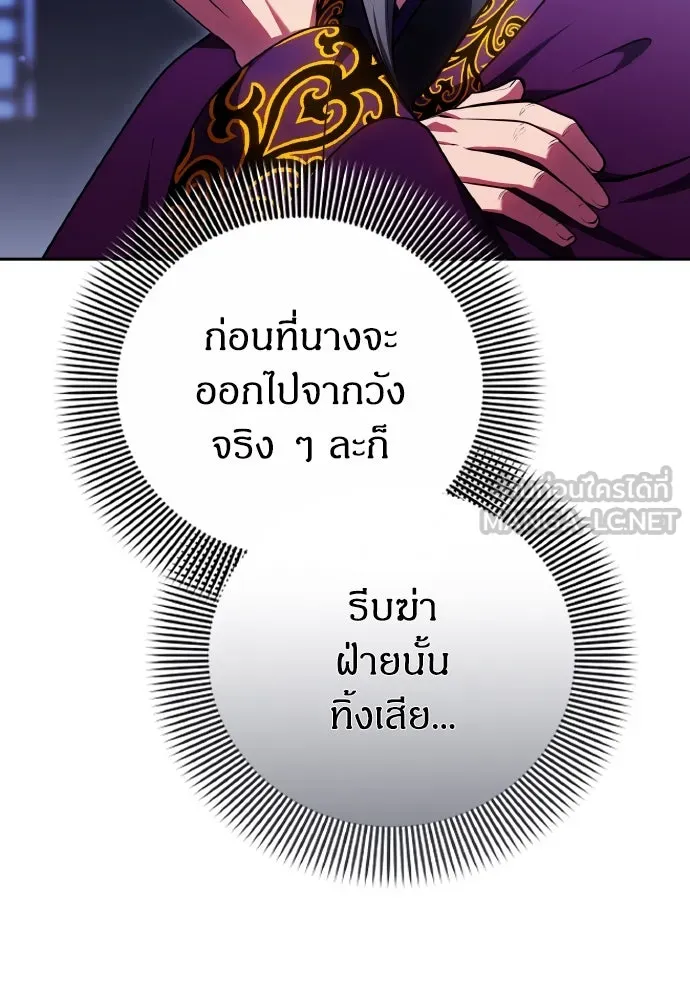 ข้าเนี่ยนะเป็นพระสนม ตอนที่ 106 ตื่นจากฝันภายในวันเดียว รูปที่ 66