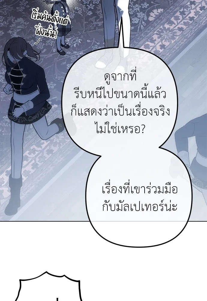 ยัยจิ๋วสมองแจ๋ว ตอนที่ 37 รูปที่ 13