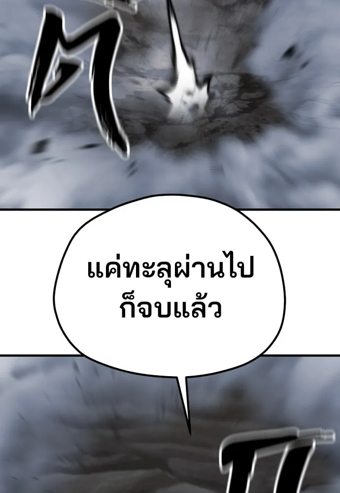 เส้นทางสู่เทพมาร ตอนที่ 143 รูปที่ 130