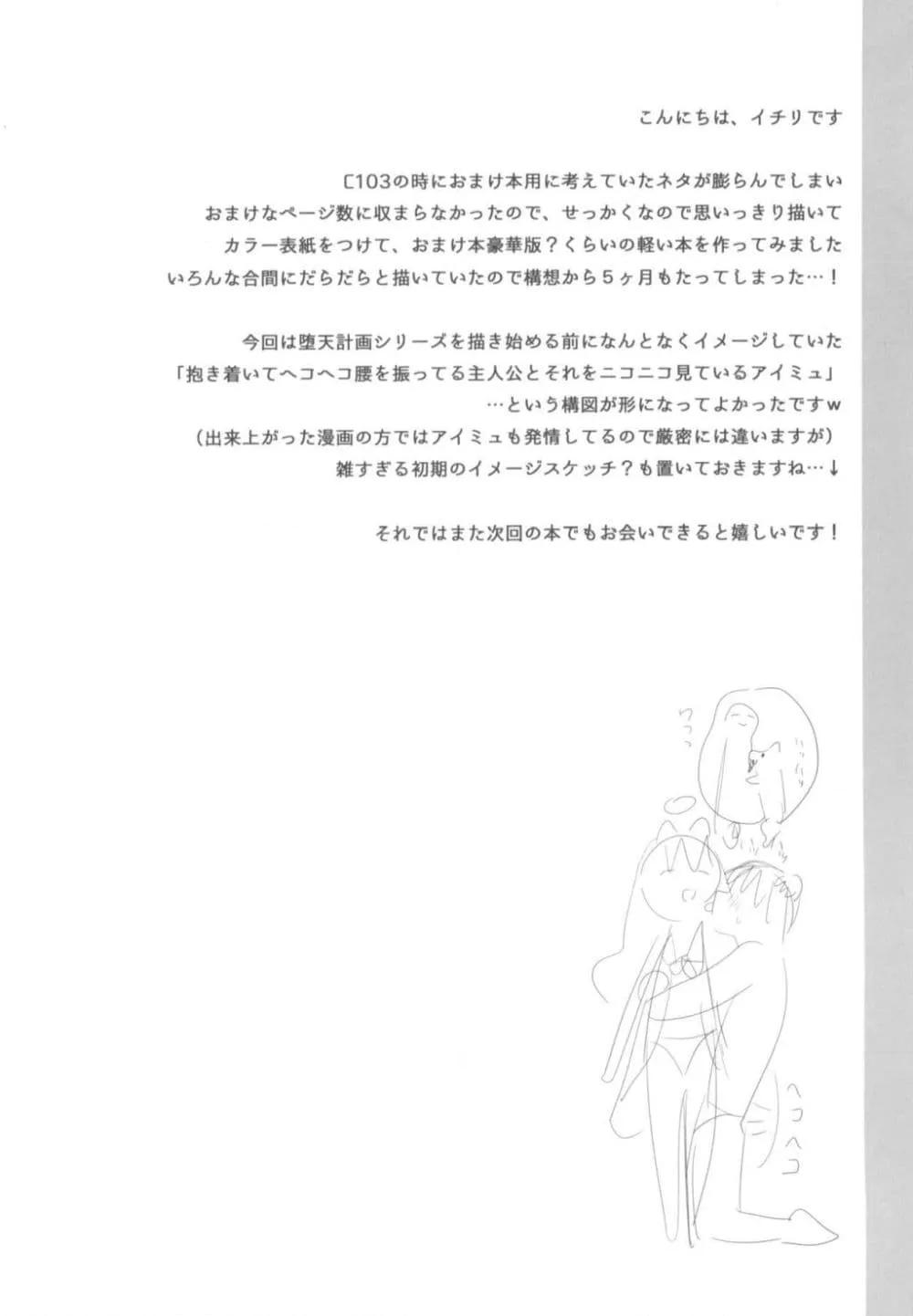 Doujin-Lc- อ่าน โดจิน มังฮวา เกาหลี ญี่ปุ่น จีน แปลไทย Daten Keikaku Banngaihen -Daten Ato Aimyu to Butter Inu Play Suru Hon- แผนตกสวรรค์ เล่มพิเศษ -หนังสือเกี่ยวกับการสวมบทบาทหมาเนยกับนางฟ้าร่วงหล่นไอมิว- ตอนที่ 1 2 3 4 5 6 7 8 9 10 11 12 13 14 ฟรี ไม่มีโฆษณา อ่าน โดจิน Manhwa เกาหลี ญี่ปุ่น จีน เรามีครบ คัดมาให้เน้นๆ โดจิน 18+ รับประกันความฟินโดย  Doujin Lc