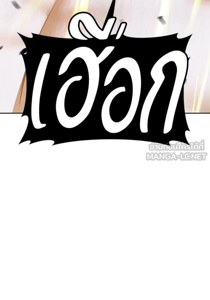 +99 ท่อนไม้ ตอนที่ 73 รูปที่ 337