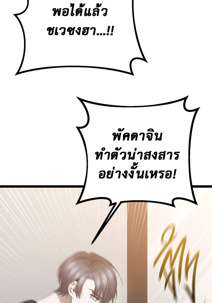 ราชินีนักบู๊ ตอนที่ 44 รูปที่ 55