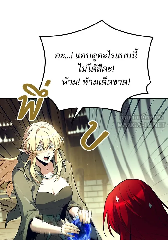 ครัวจอมเวท ตอนที่ 84 รูปที่ 90