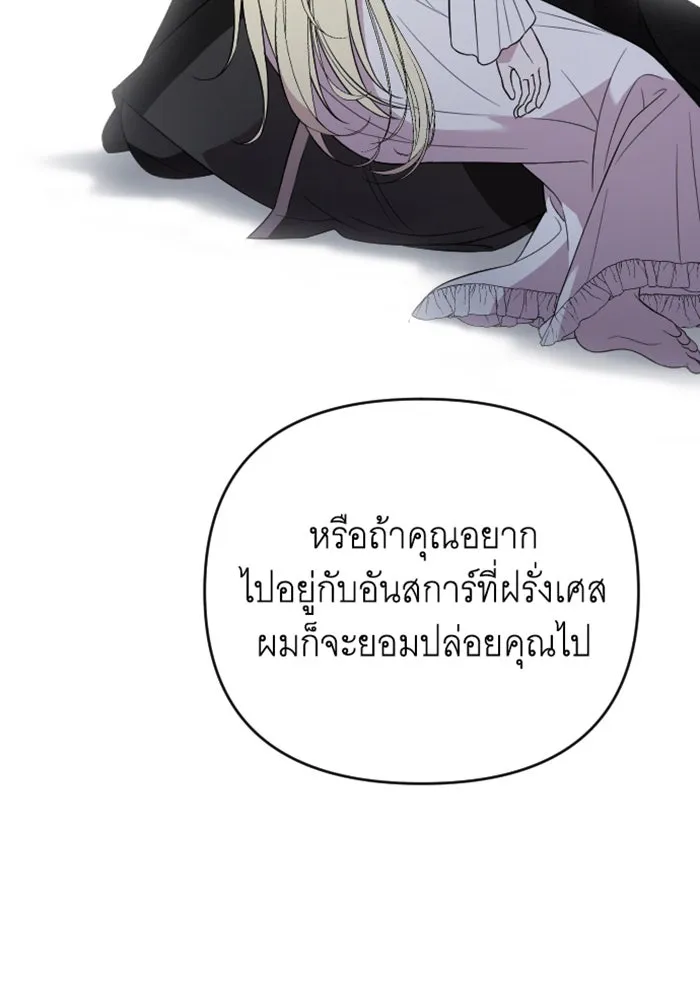 จำเลยหัวใจ ตอนที่ 20 รูปที่ 37