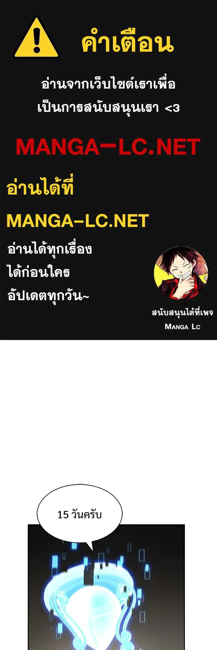 ผู้เล่นหน้าใหม่เลเวลแมกซ์ ตอนที่ 244 สองอาจารย์ สองลูกศิษย์ รูปที่ 1