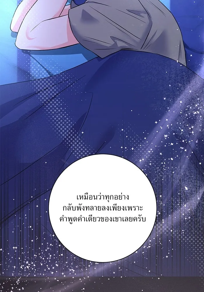 แด่ความเกลียดชัง ตอนที่ 67 รูปที่ 76