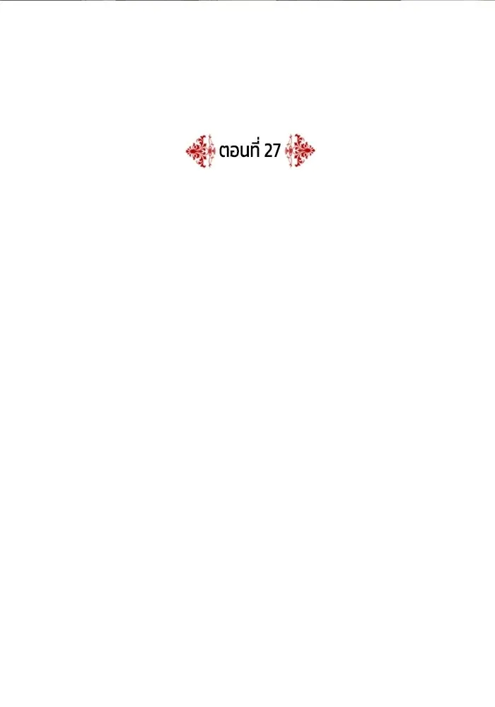 ครอบครัวสามีเห็นทีจะคลั่งรัก ตอนที่ 27 รูปที่ 17