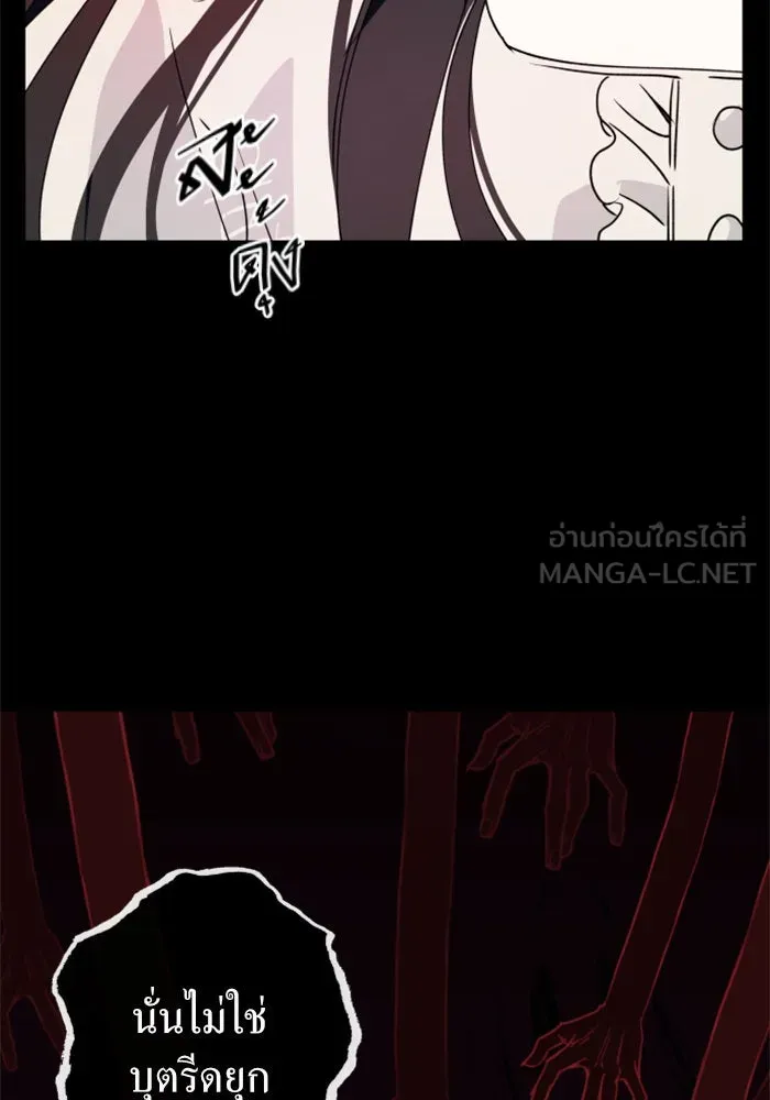 ชิงชีวิตพลิกลิขิตชะตา ตอนที่ 4 นักล่าทั้งหลาย รูปที่ 6