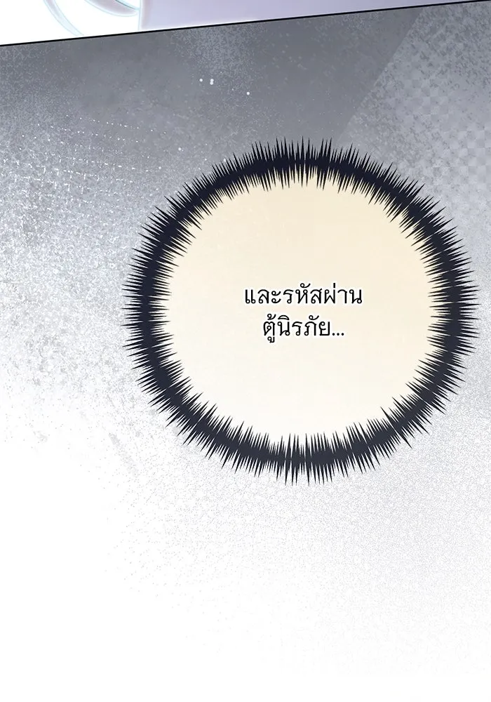 แด่ชู้รักของสามี ตอนที่ 85 รูปที่ 53