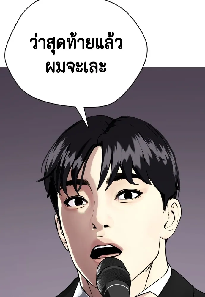 หมาหัวเน่าเก๋าเกินไป ตอนที่ 73 รูปที่ 28