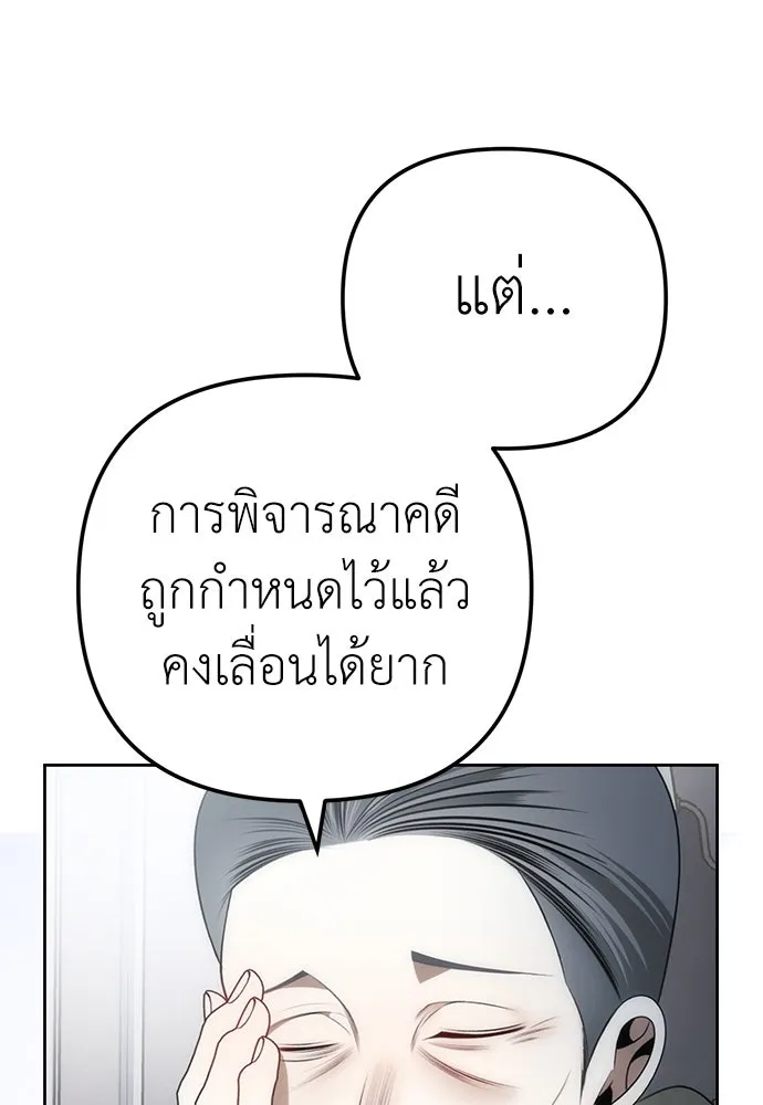 ยัยจิ๋วสมองแจ๋ว ตอนที่ 16 รูปที่ 31