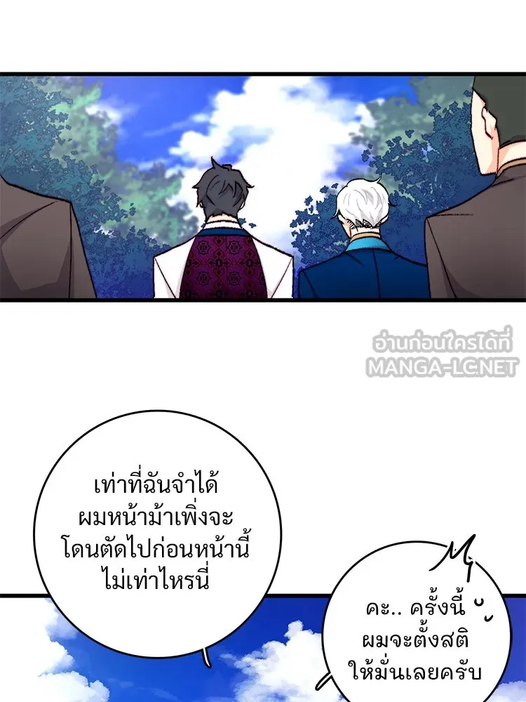 Bring the Love ตอนที่ 128 รูปที่ 21