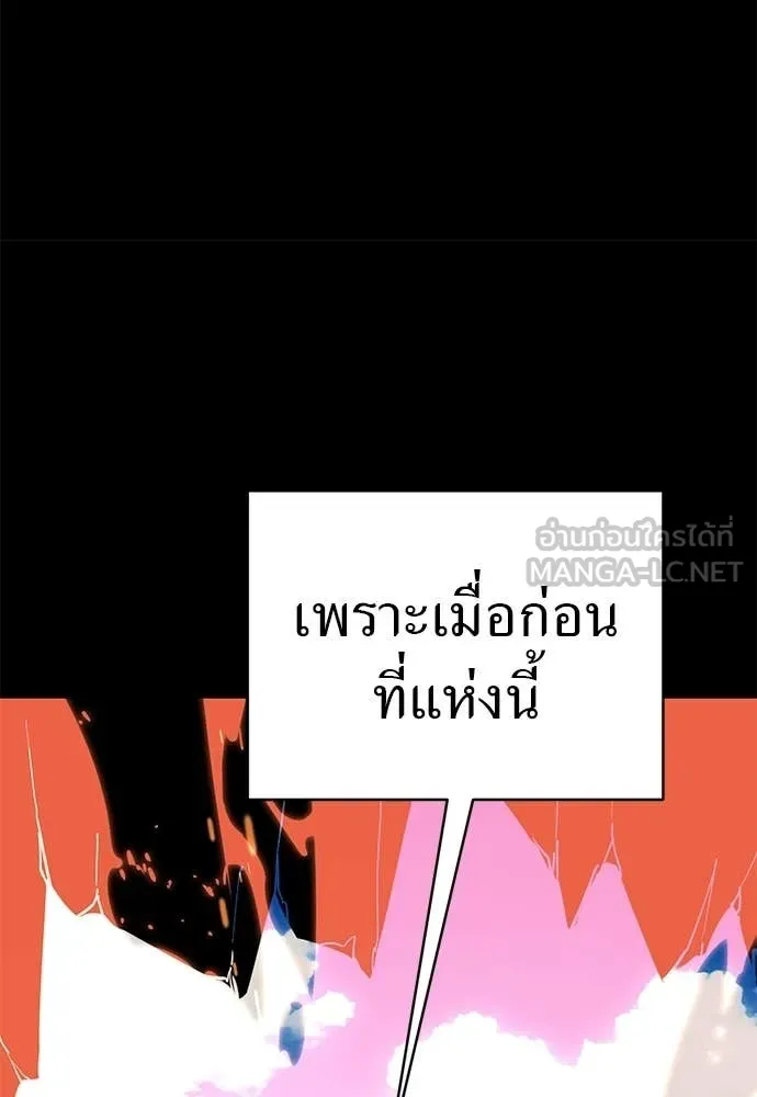 ยมราชลงทัณฑ์ ตอนที่ 115 รูปที่ 201