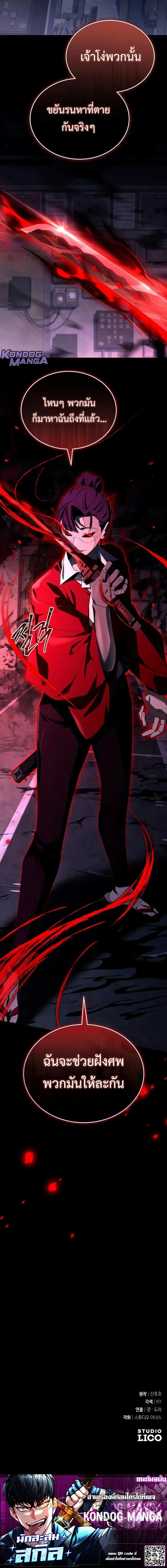 Trait Hoarder ตอนที่ ตอนที่ 60 รูปที่ 13