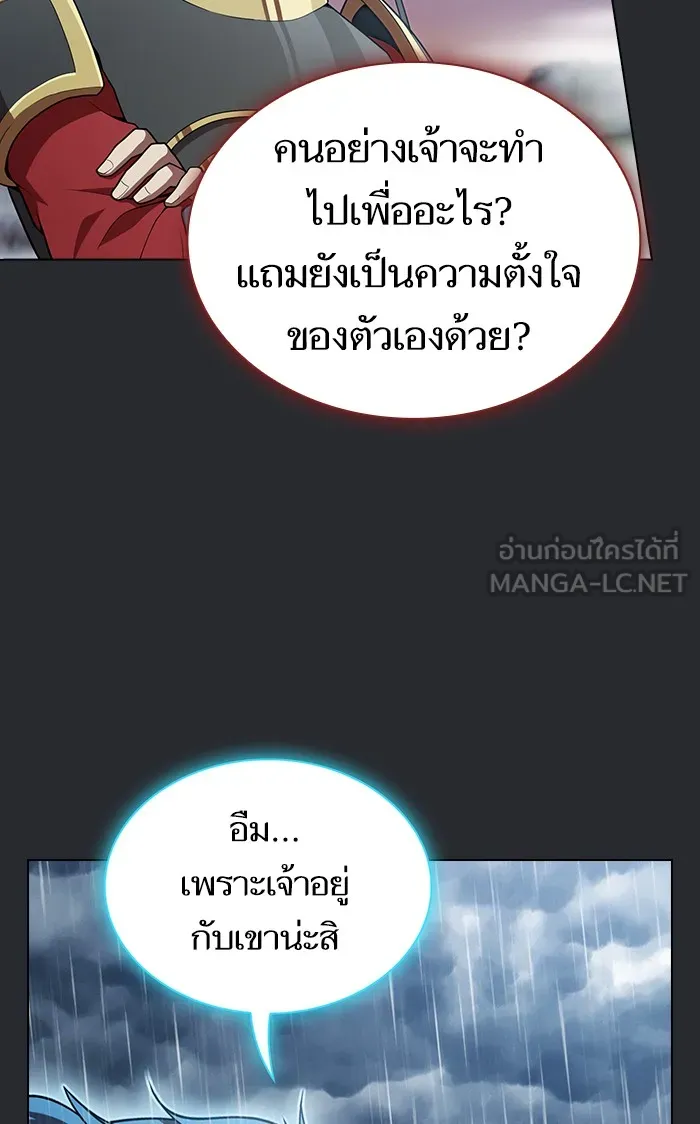 ผู้เล่นขั้นเทพแห่งหอคอยฝึกสอน ตอนที่ 104 รูปที่ 36
