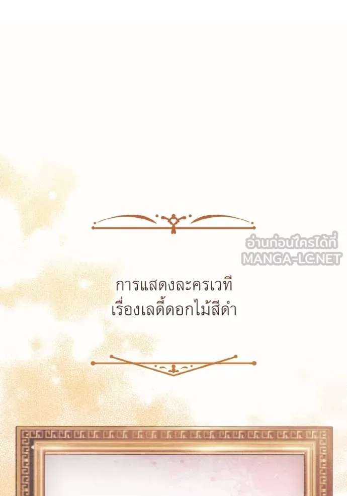 ราชินีจอมมาร ตอนที่ 37 รูปที่ 92