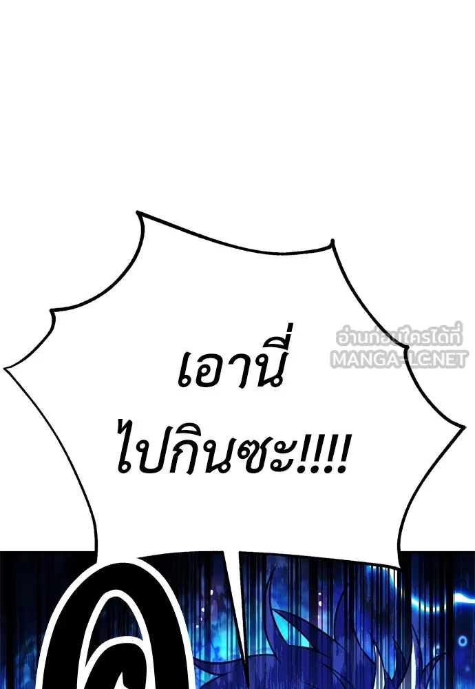 ไอ้เพลเยอร์นั่น ฉันฆ่ามันเอง ตอนที่ 44 รูปที่ 6